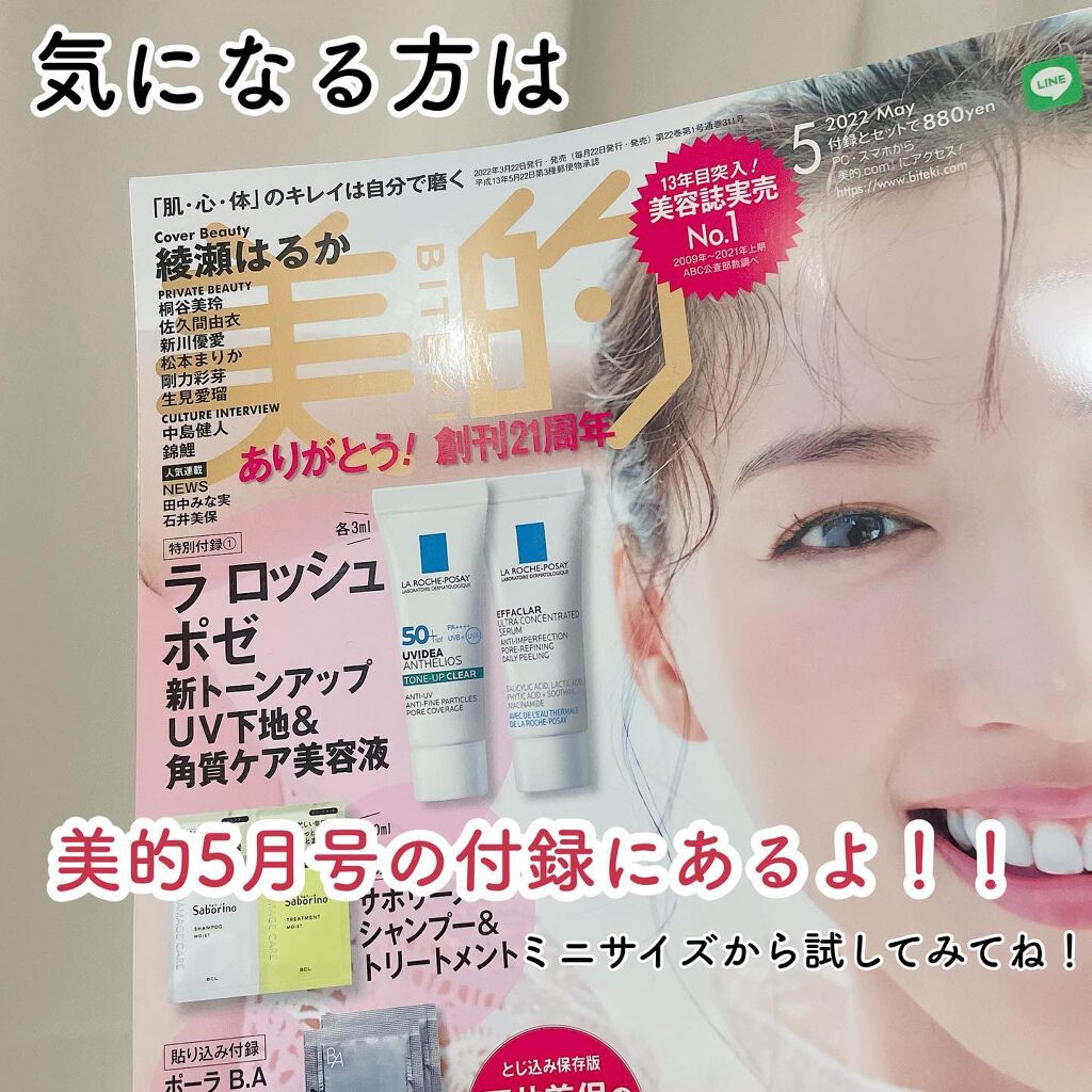 UVイデア XL プロテクショントーンアップ クリア/ラ ロッシュ ポゼ/化粧下地を使ったクチコミ(7枚目)