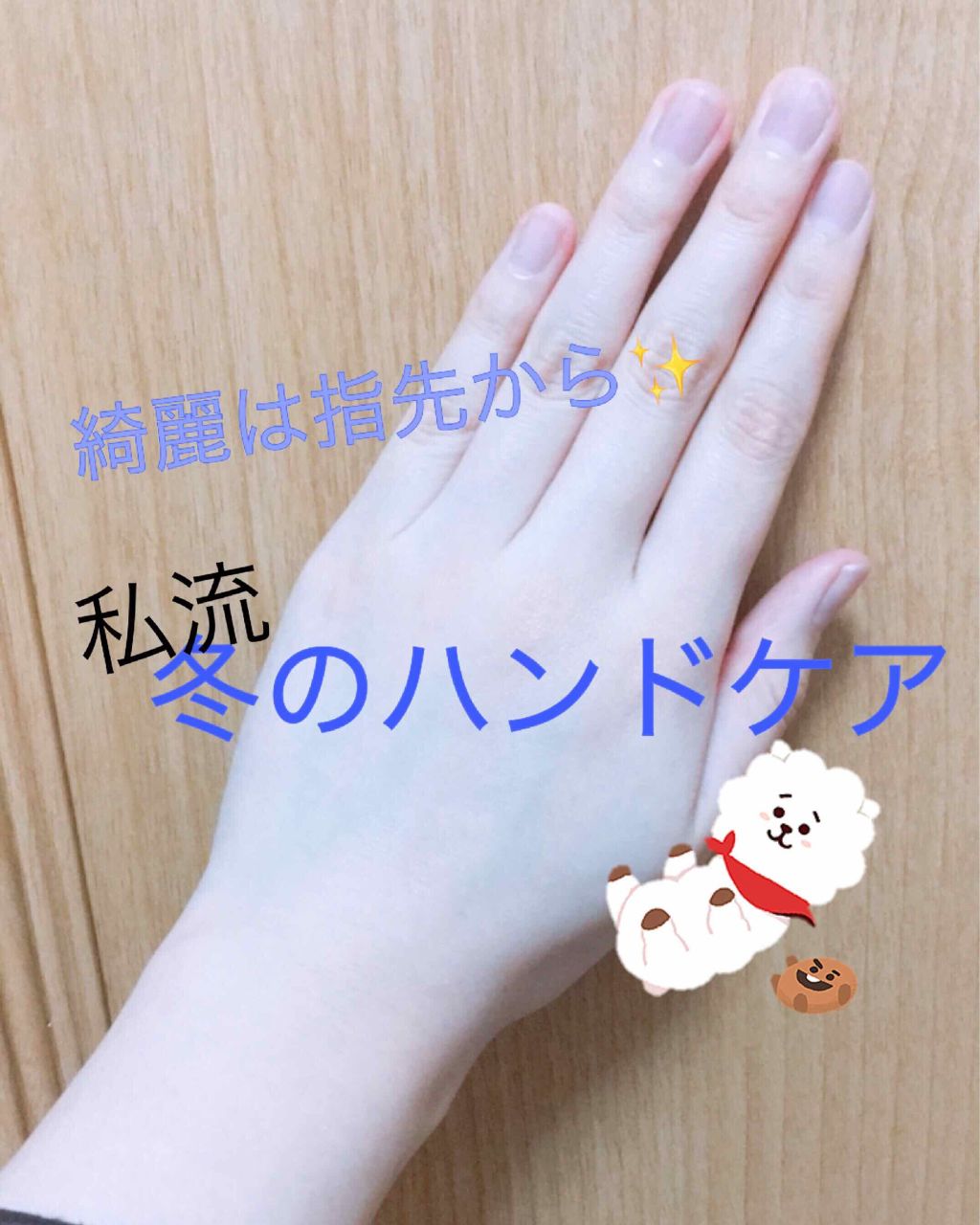 ビューティーチャージ ナイトスペリア/アトリックス/ハンドクリームを使ったクチコミ（1枚目）