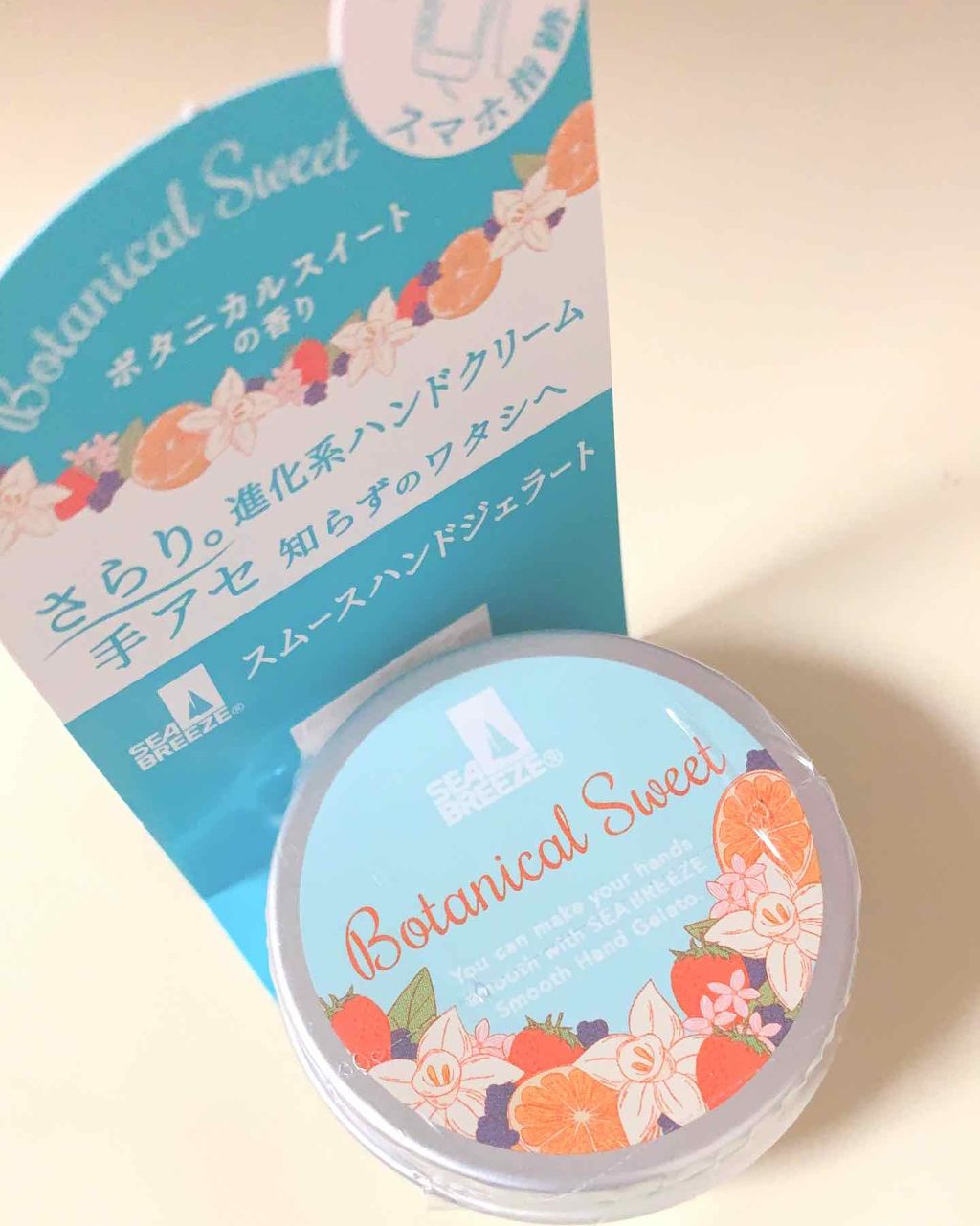 スムースハンドジェラート (ボタニカルスイート)/シーブリーズ/ハンドクリームを使ったクチコミ(1枚目)