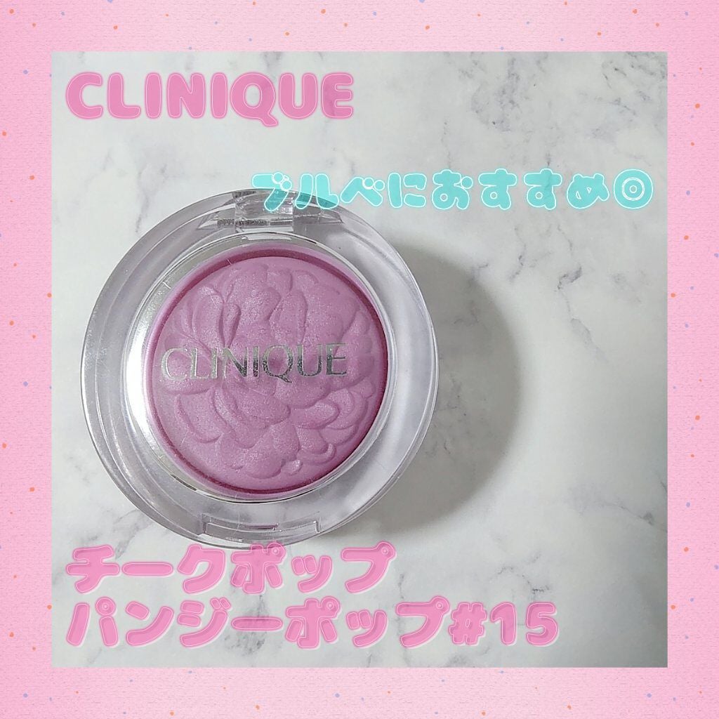 チーク ポップ/CLINIQUE/パウダーチークを使ったクチコミ(1枚目)