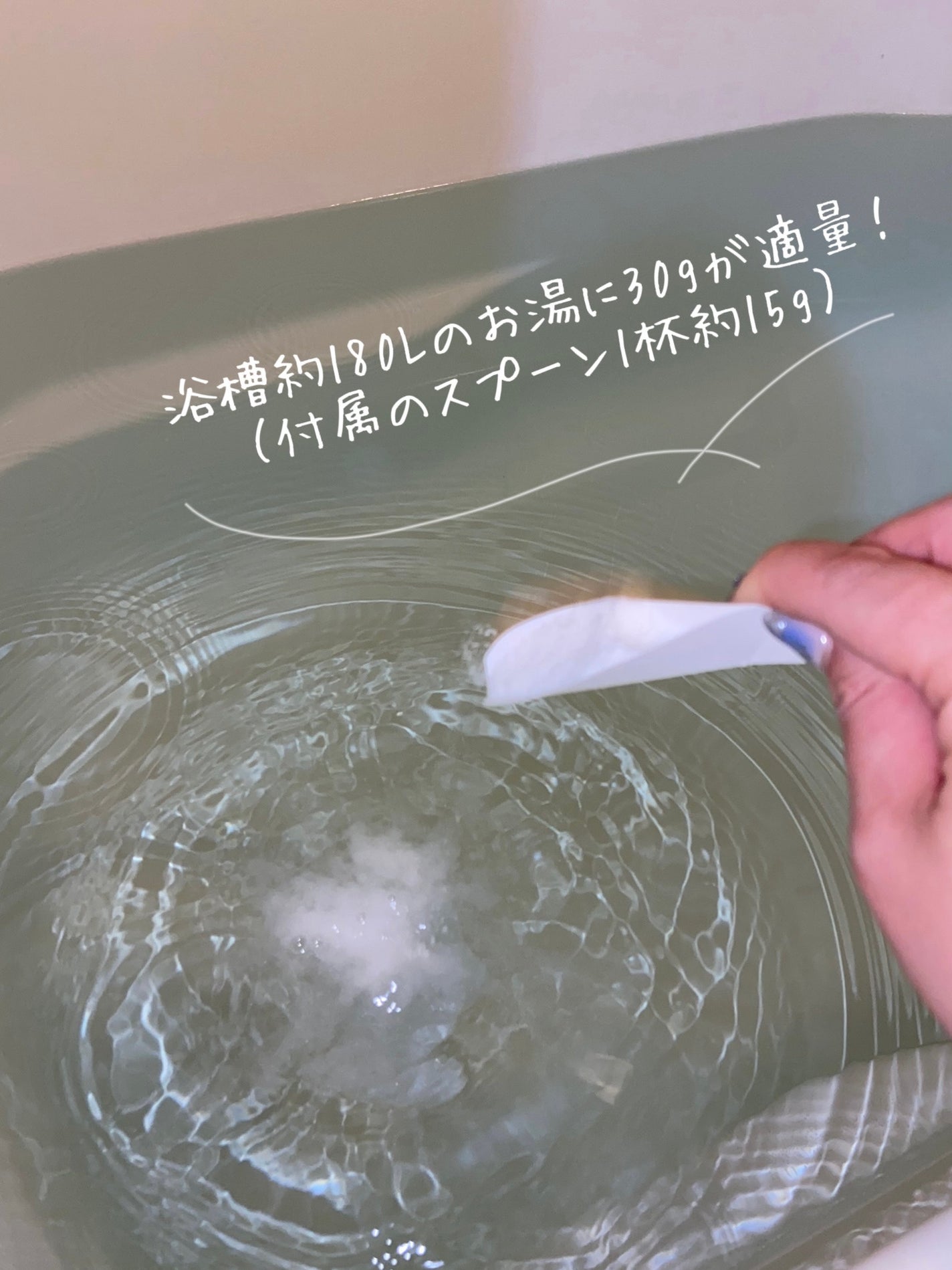 薬用入浴剤・ミルクの香り/無印良品/保湿系入浴剤を使ったクチコミ(4枚目)