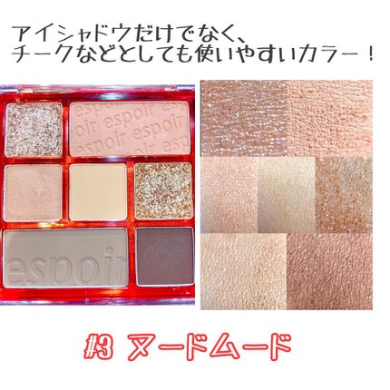 リアルアイパレット/espoir/マルチパレットを使ったクチコミ(2枚目)