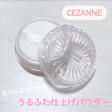 うるふわ仕上げパウダー/CEZANNE/ルースパウダーを使ったクチコミ（1枚目）