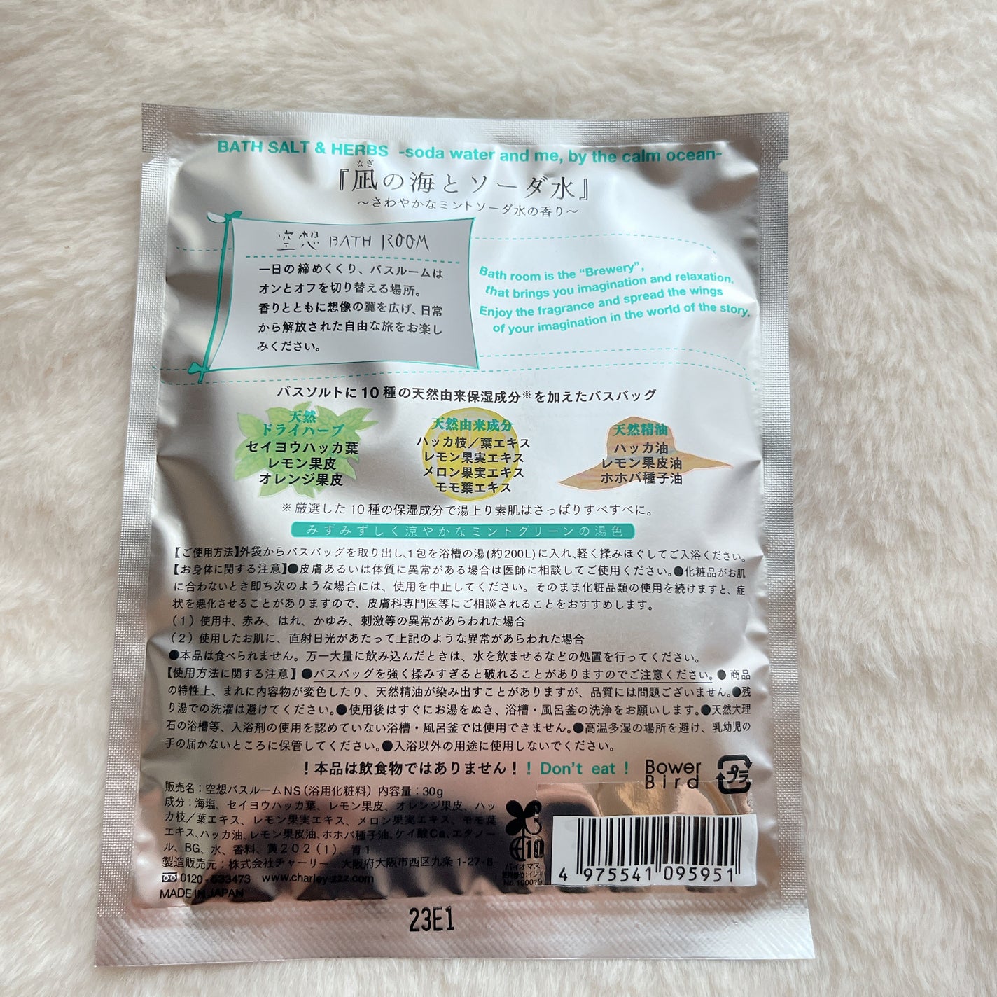 りんご on LIPS 「ちょっとしたプレゼントにお勧め🩵夏用入浴剤✨友人へのプレゼント..」(2枚目)