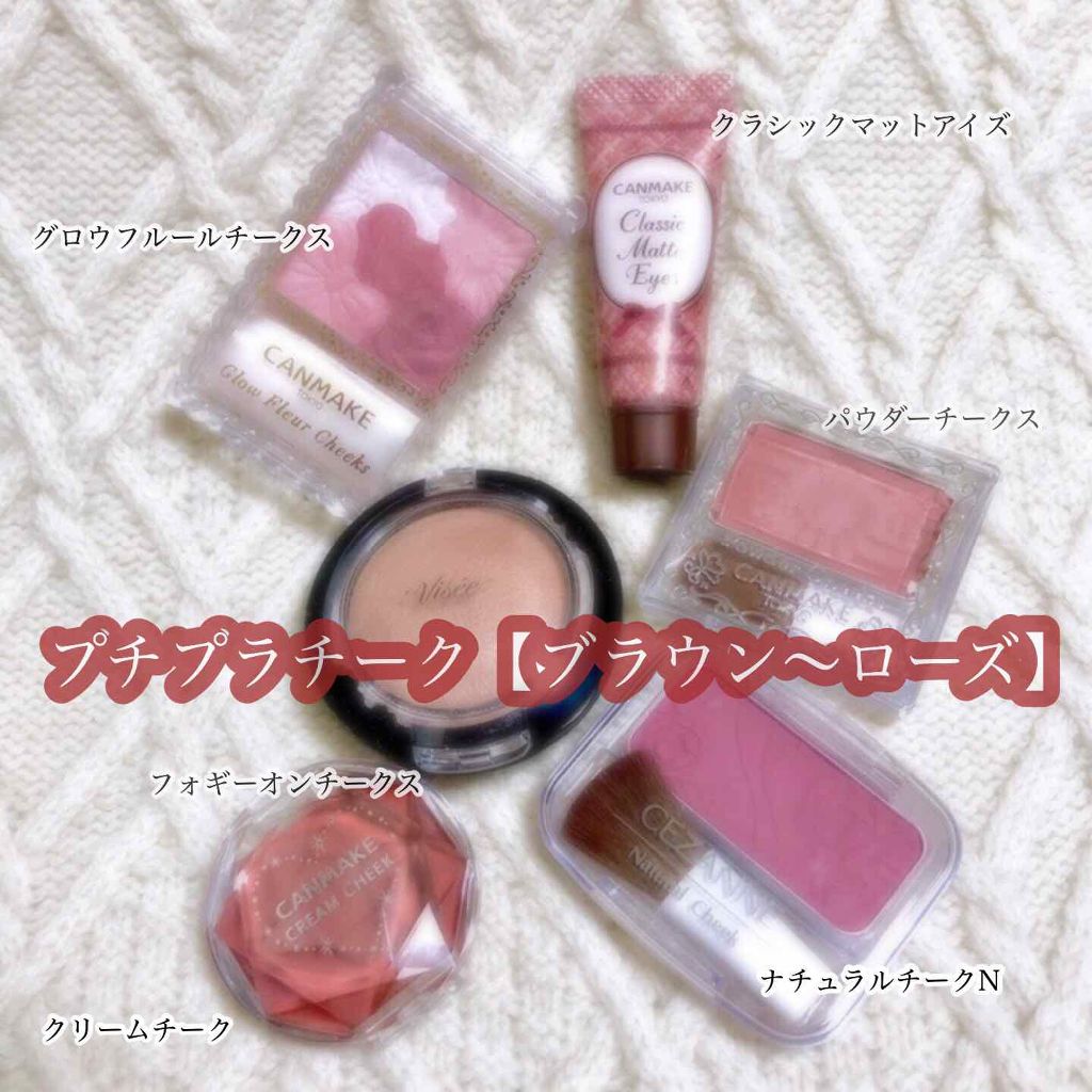 ナチュラル チークN/CEZANNE/パウダーチークを使ったクチコミ（1枚目）