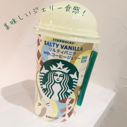 ソルティバニラ with コーヒージェリー/スターバックス/ドリンクを使ったクチコミ(1枚目)