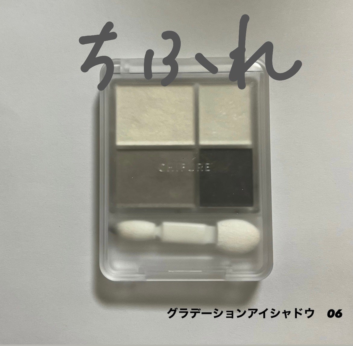 グラデーション アイシャドウ/ちふれ/アイシャドウパレットを使ったクチコミ(1枚目)