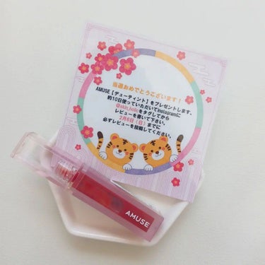 하루카 on LIPS 「□AMUSEデューティント💄□アミューズデューティントを"@s..」（1枚目）