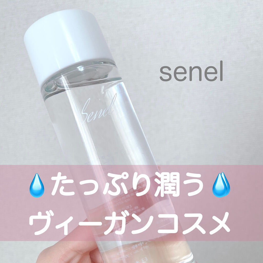 セルフリライアンス ローション/Senel/化粧水を使ったクチコミ（1枚目）