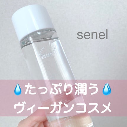 セルフリライアンス ローション/Senel/化粧水を使ったクチコミ(1枚目)
