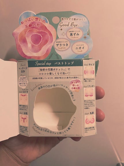 を使ったクチコミ(2枚目)