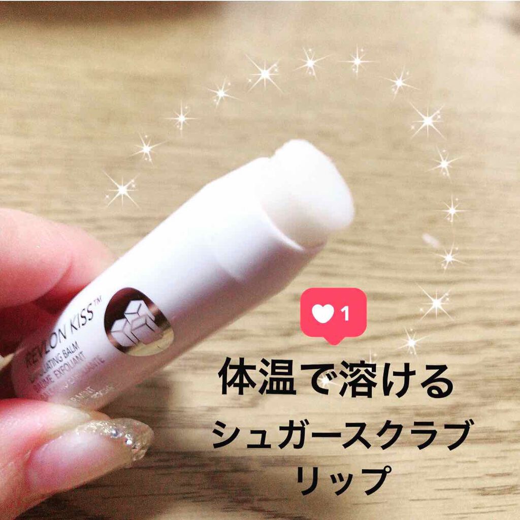 レブロン キス シュガー スクラブ/REVLON/リップスクラブを使ったクチコミ(1枚目)