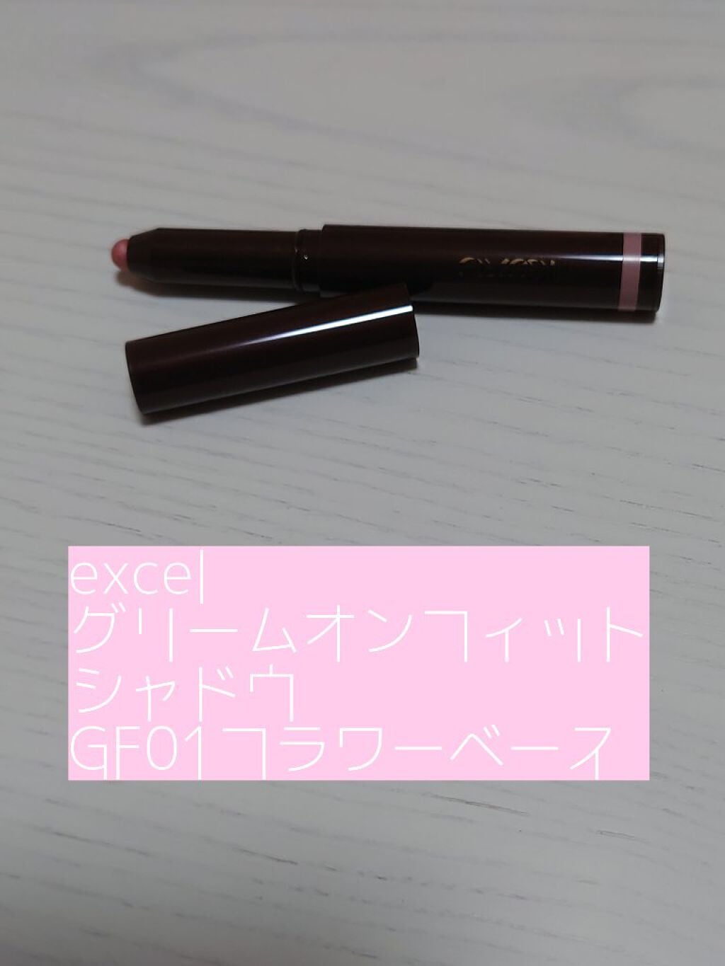 アイプランナー/excel/単色アイシャドウを使ったクチコミ(1枚目)