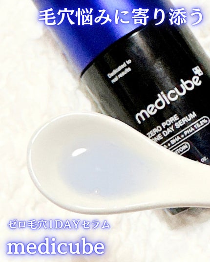 ゼロ毛穴1DAYセラム/MEDICUBE/美容液を使ったクチコミ(2枚目)