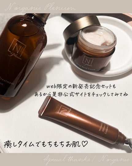 Plenum スムーストリートメント ローション/N organic/化粧水を使ったクチコミ(6枚目)