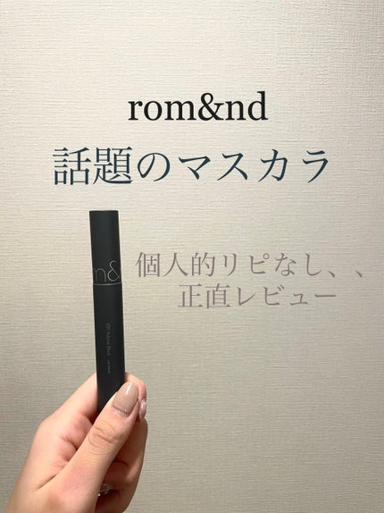 ハンオールフィックスマスカラ/rom&nd/マスカラを使ったクチコミ(1枚目)