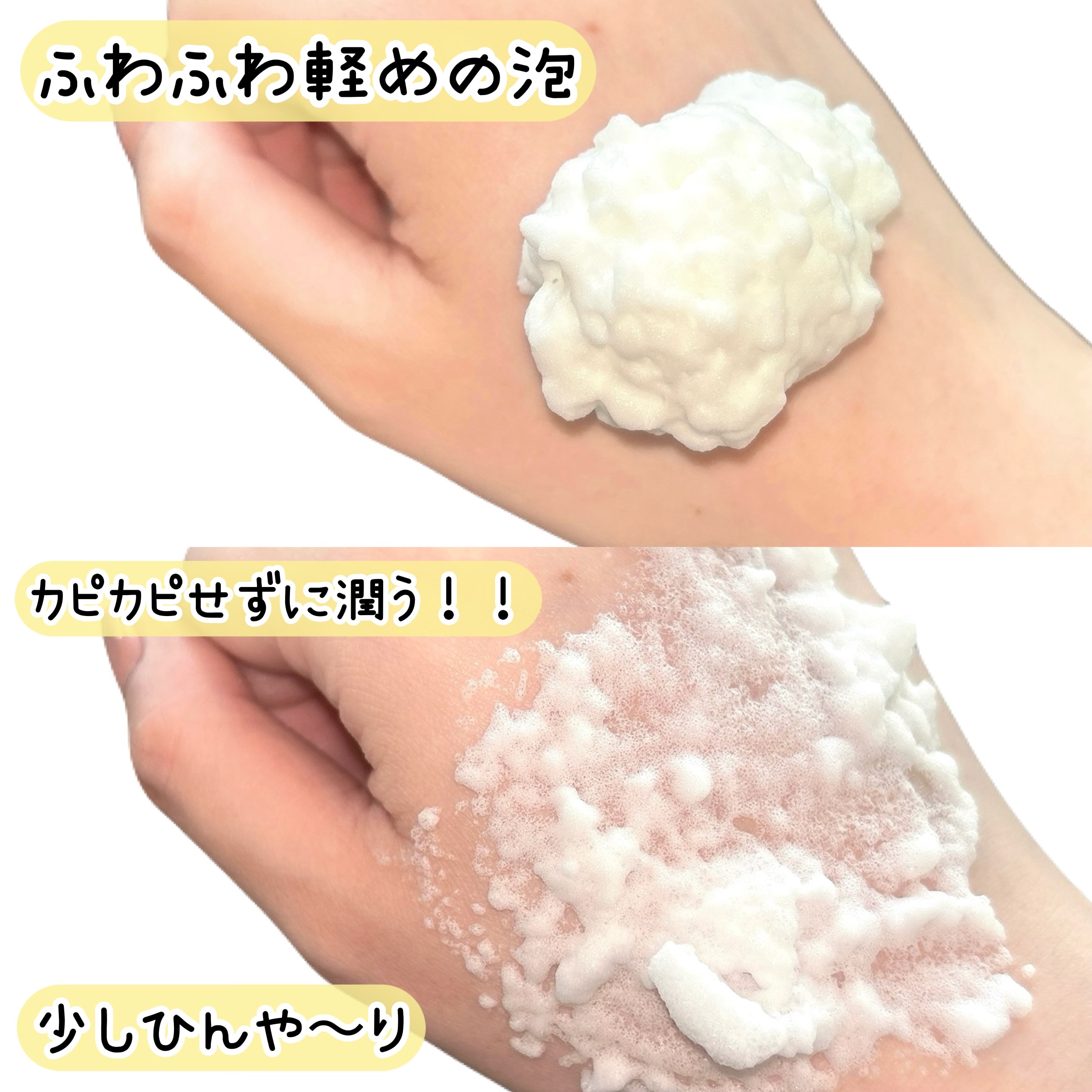 モイスチャーUVホイップ/Bamboni/日焼け止めクリームを使ったクチコミ（3枚目）