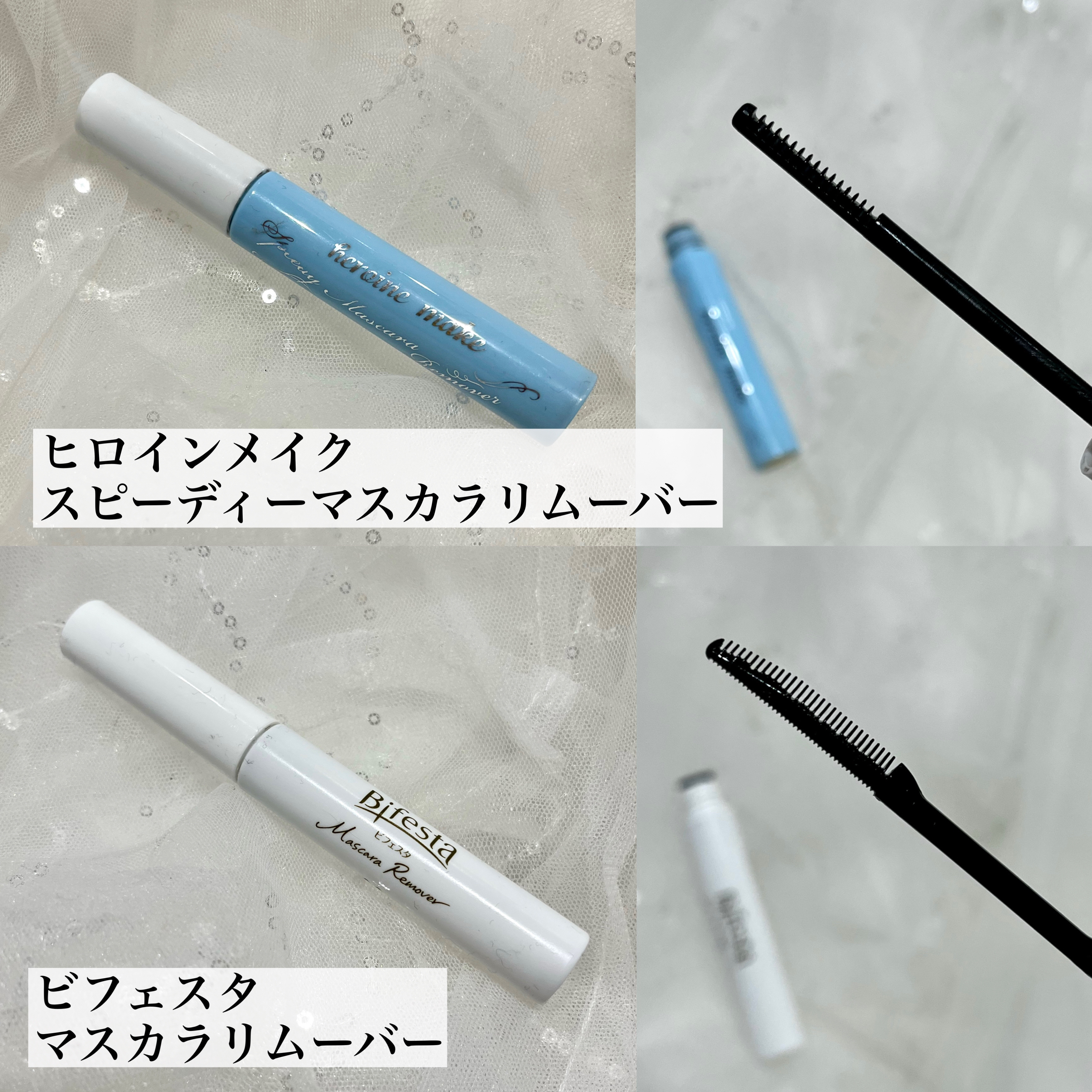 ヒロインメイクＳＰ スピーディーマスカラリムーバー/ヒロインメイク/ポイントメイクリムーバーを使ったクチコミ（2枚目）