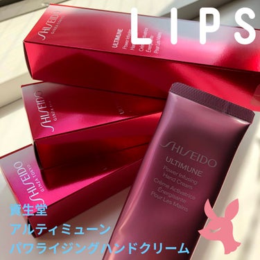 アルティミューン パワライジング ハンドクリーム/SHISEIDO/ハンドクリームを使ったクチコミ（1枚目）