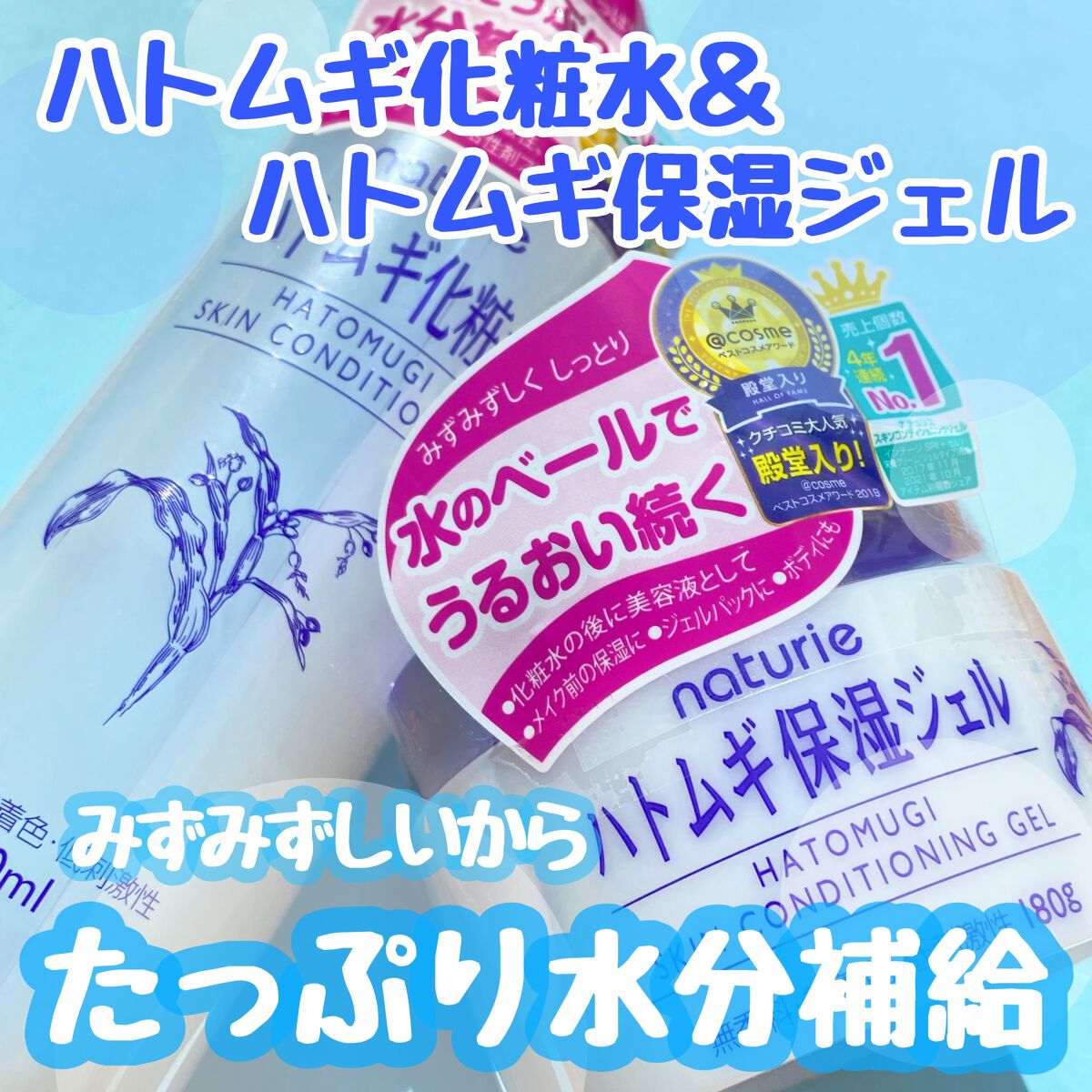 ハトムギ化粧水(ナチュリエ スキンコンディショナー R )/ナチュリエ/化粧水を使ったクチコミ(2枚目)