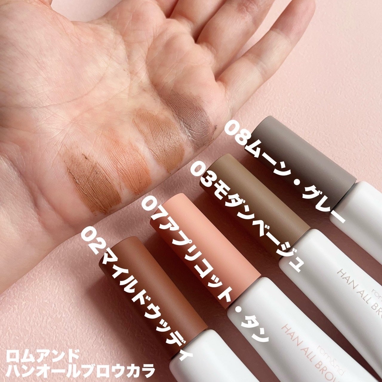 ハンオールブロウカラ/rom&nd/眉マスカラを使ったクチコミ(2枚目)