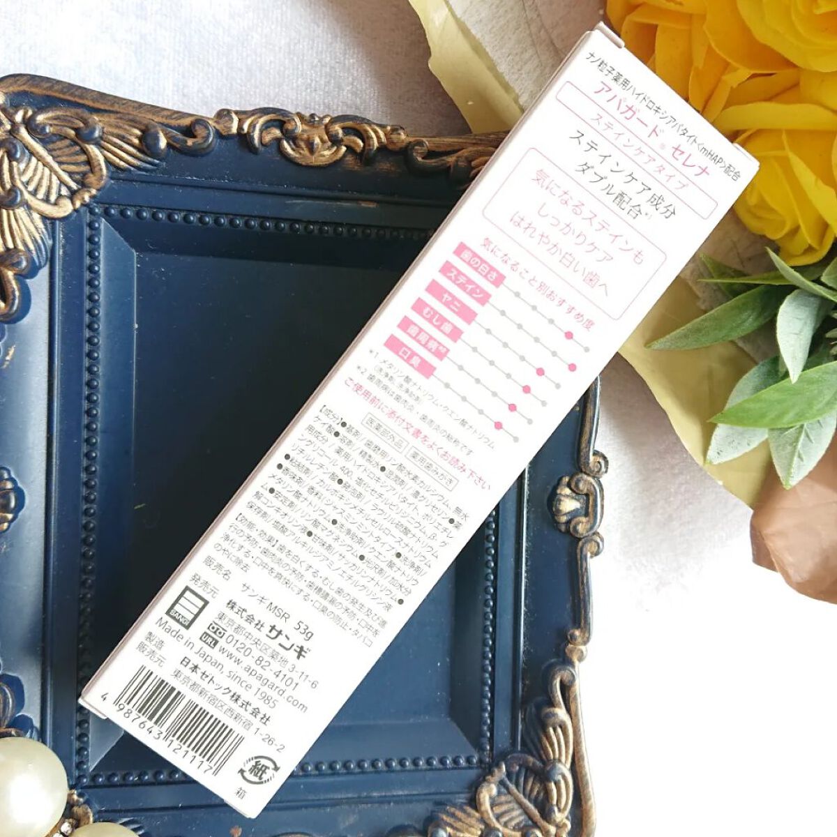 アパガードクリスタル歯ブラシ/アパガード/歯ブラシを使ったクチコミ（2枚目）