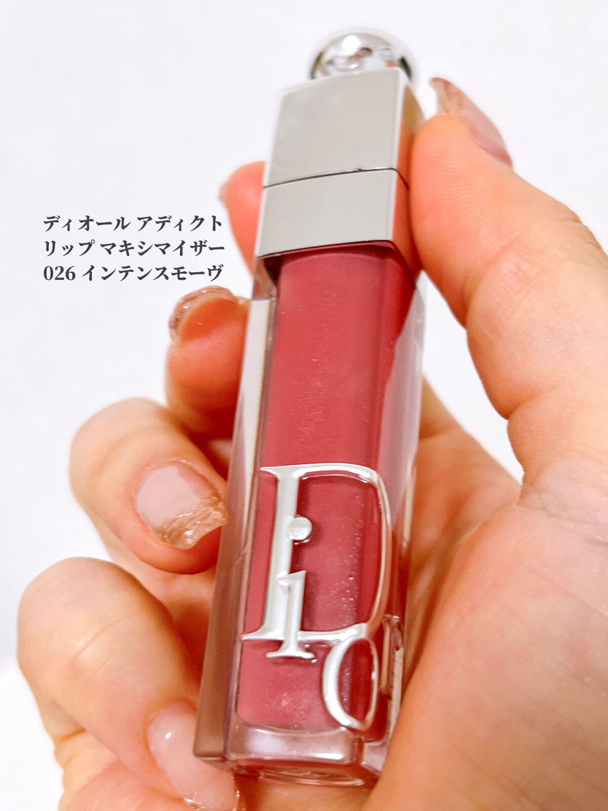 ディオール アディクト リップ マキシマイザー/Dior/リップグロスを使ったクチコミ（2枚目）