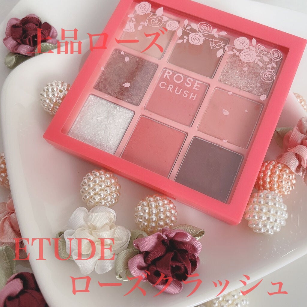 プレイカラーアイズ ローズクラッシュ/ETUDE/アイシャドウパレットを使ったクチコミ(1枚目)