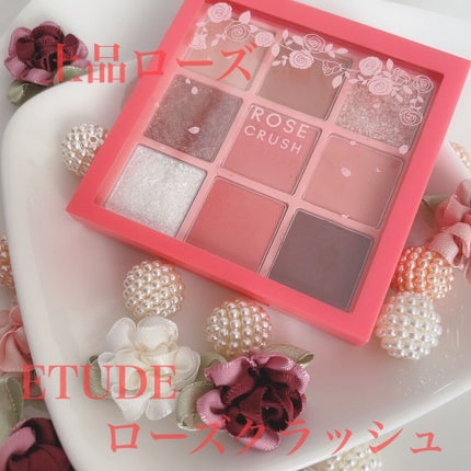 プレイカラーアイズ ローズクラッシュ/ETUDE/アイシャドウパレットを使ったクチコミ(1枚目)