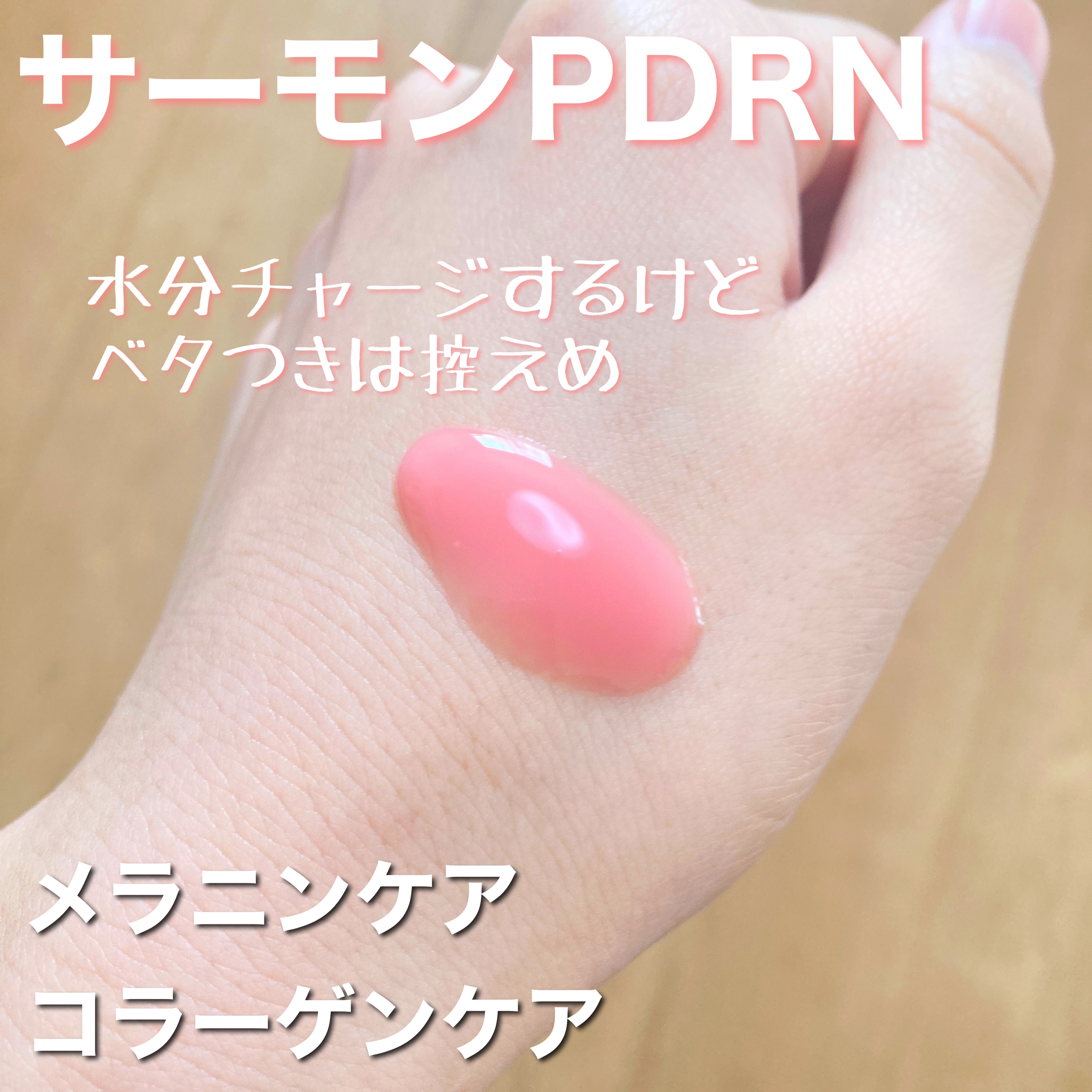 PDRNピンクアンプル PDRN 10,000ppm配合/MEDICUBE/美容液を使ったクチコミ（2枚目）