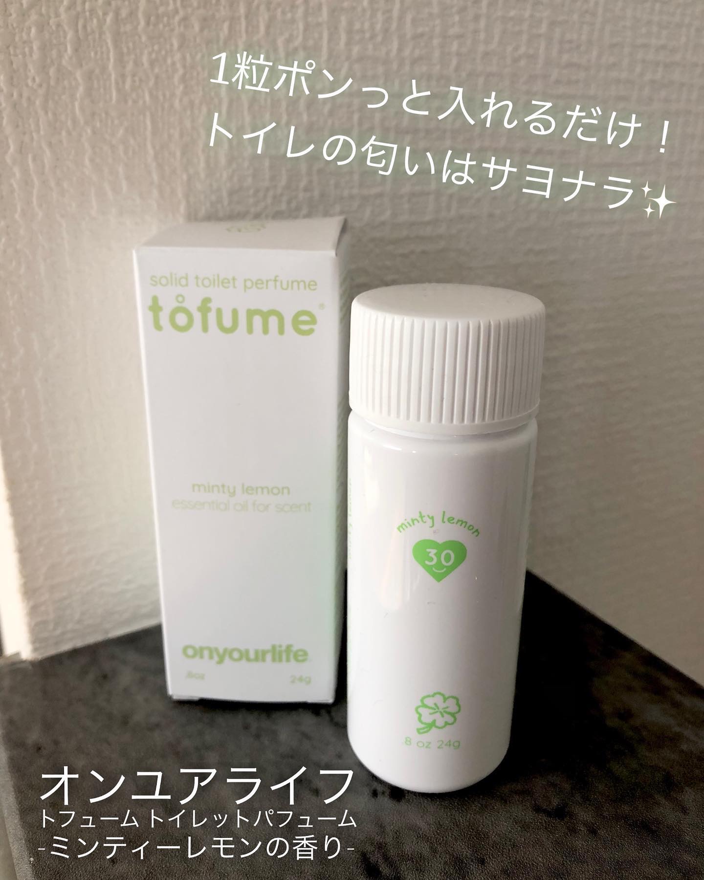 トフューム トイレットパフューム ミンティーレモン/オンユアライフ/ルームフレグランスを使ったクチコミ（1枚目）