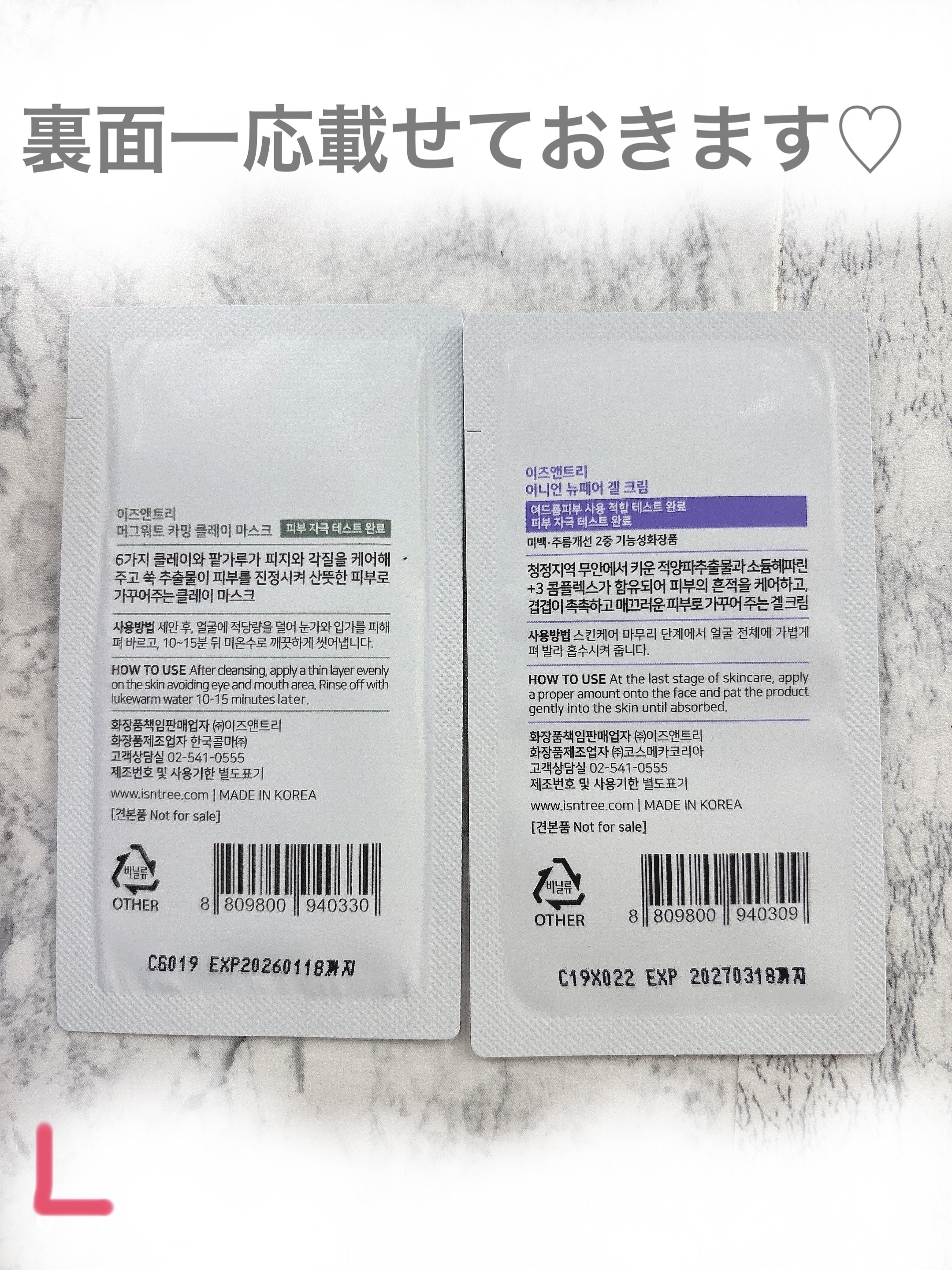 オニオン ニューペア ゲルクリーム/Isntree/フェイスクリームを使ったクチコミ（2枚目）