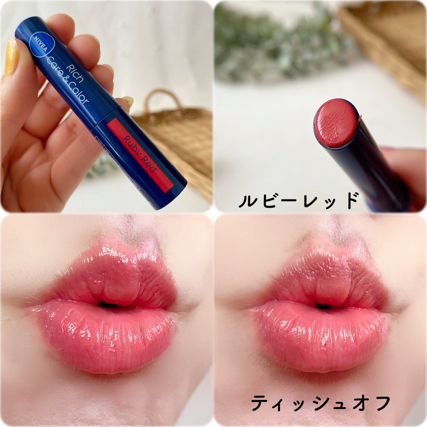 ニベア リッチケア&カラーリップ/ニベア/リップクリームを使ったクチコミ(5枚目)