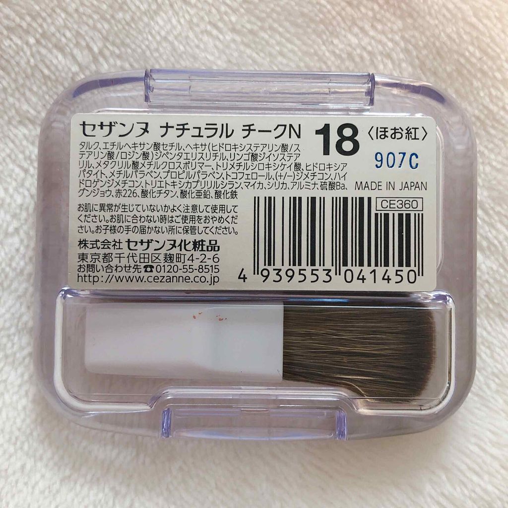 ナチュラル チークN/CEZANNE/パウダーチークを使ったクチコミ（3枚目）