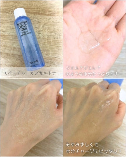 Moou 무우❤︎コスメ収集家  on LIPS 「Parnell様より、新しく発売予定のスキンケアシリーズ、スク..」(2枚目)