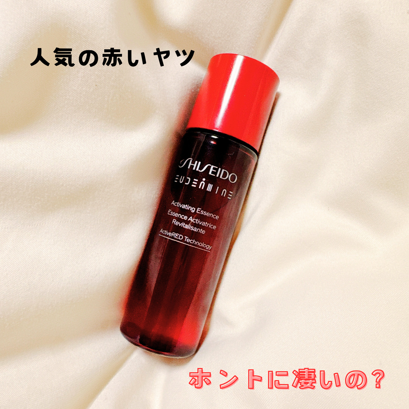 オイデルミン エッセンスローション/SHISEIDO/化粧水を使ったクチコミ(1枚目)