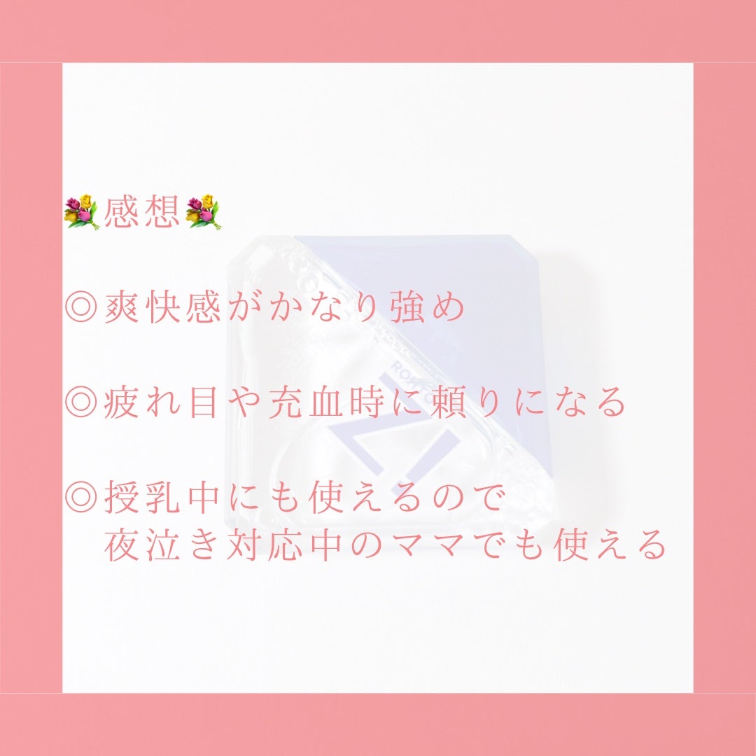 ロートジー b(医薬品)/ロート製薬/その他を使ったクチコミ(5枚目)