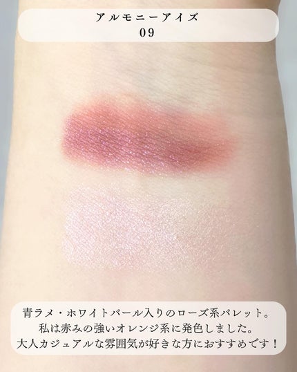 エレガンス アルモニーアイズ 10/Elégance/アイシャドウパレットを使ったクチコミ(3枚目)