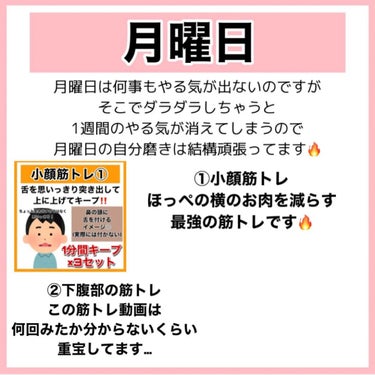 無印良品 折りたたみ式・眉メイク用かみそりのクチコミ「【自分磨き】可愛くなるための美容の1週間ルーティン🍩🍴

実際の最近の私のルーティン😏

✼•.....」（3枚目）