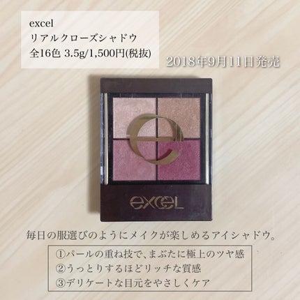 リアルクローズシャドウ/excel/アイシャドウパレットを使ったクチコミ(2枚目)
