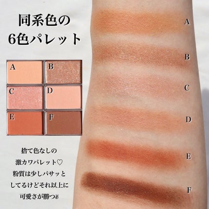 アイ ヴィーガン シアーパレット/AMUSE/アイシャドウパレットを使ったクチコミ(4枚目)