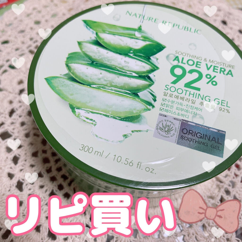 マイルド&モイスチャーアロエジェル/ネイチャーリパブリック/ボディローションを使ったクチコミ(1枚目)