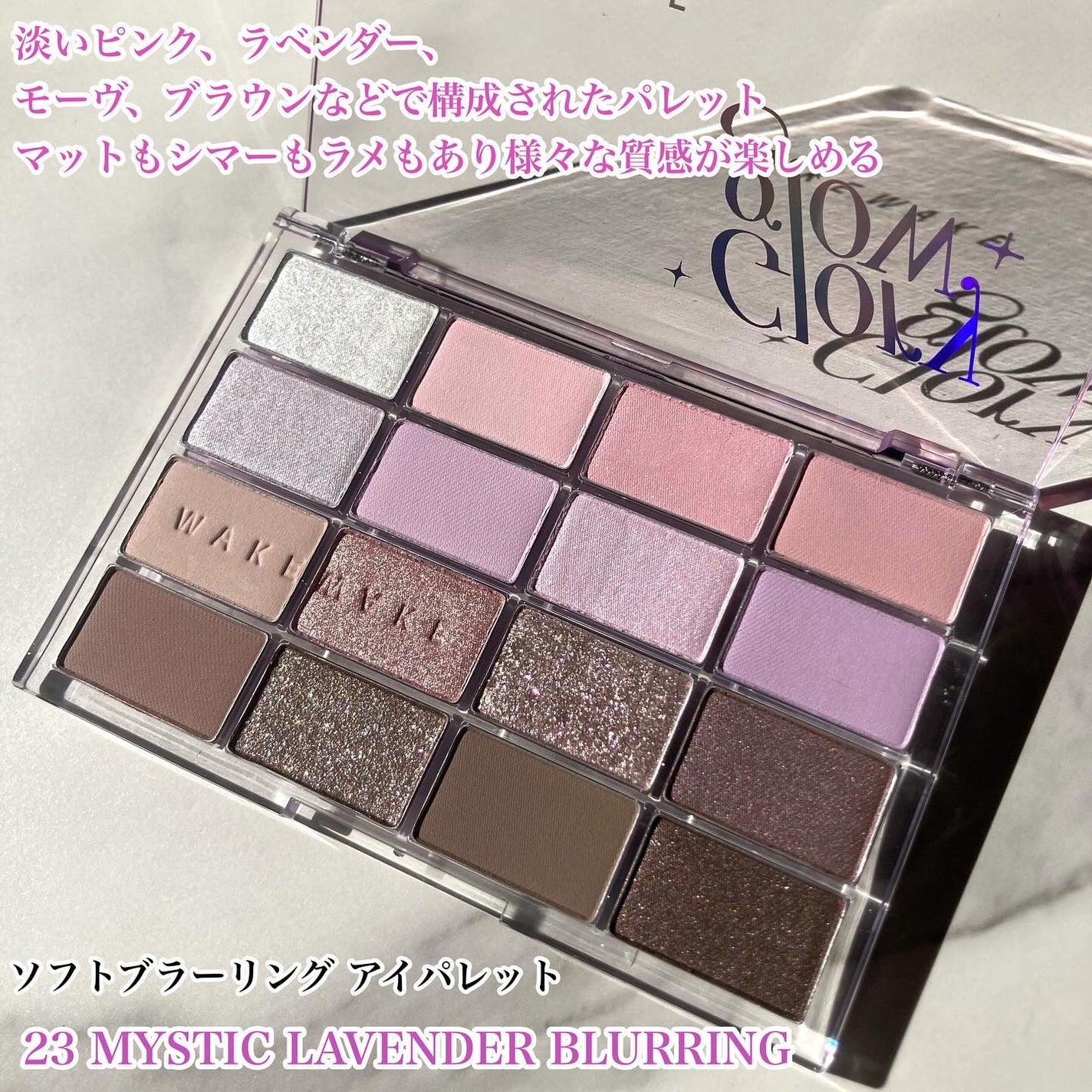 ソフトブラーリングアイパレット/wakemake/アイシャドウパレットを使ったクチコミ(2枚目)