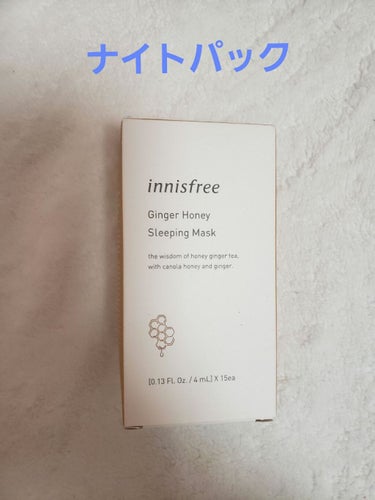 ジンジャーハニー スリーピングマスク/innisfree/洗い流すパック・マスクを使ったクチコミ（1枚目）