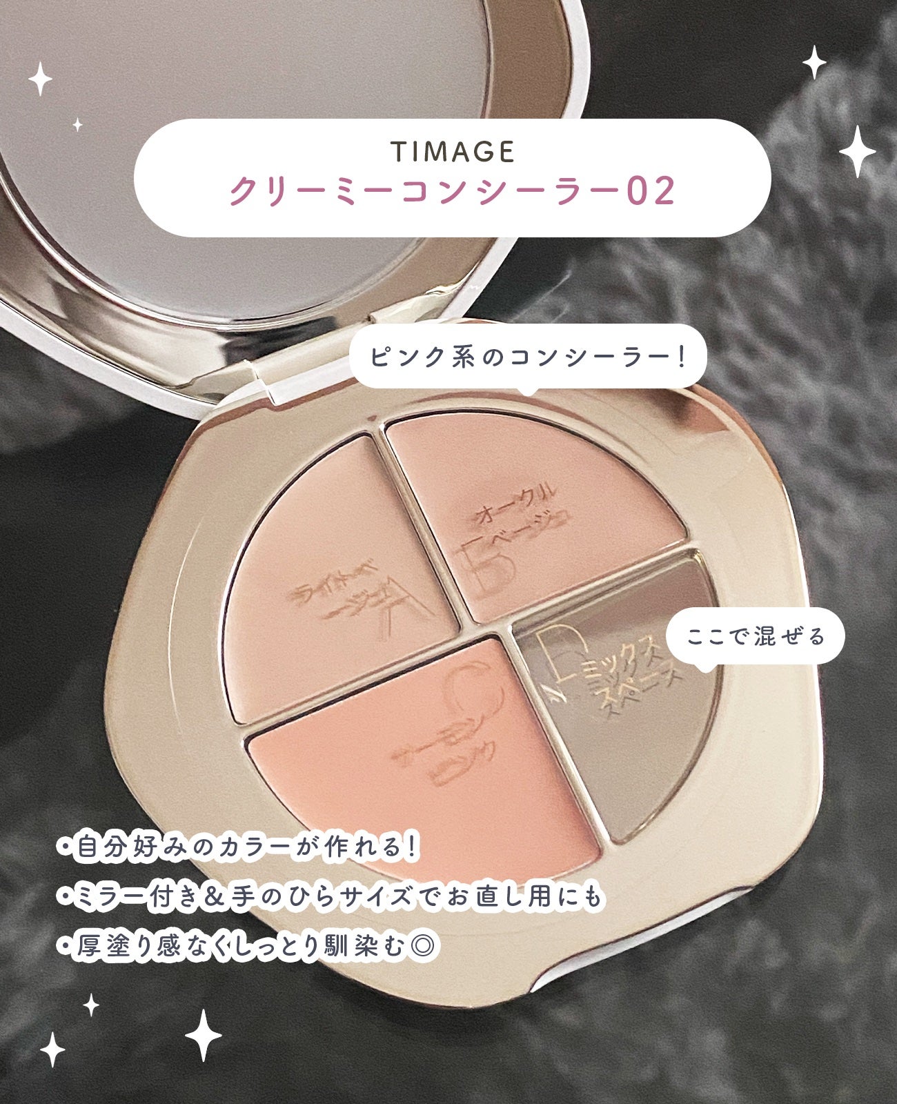 TIMAGE クリーミーコンシーラーパレット/TIMAGE/パレットコンシーラーを使ったクチコミ(2枚目)