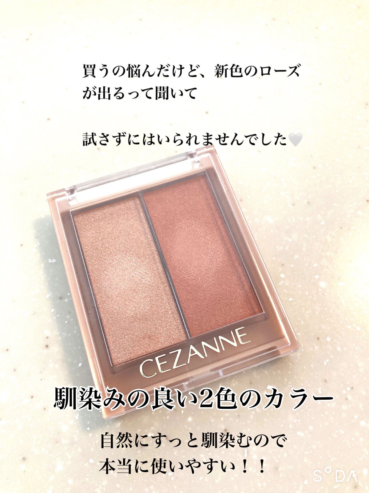 フェイスグロウカラー/CEZANNE/クリームハイライトを使ったクチコミ(2枚目)