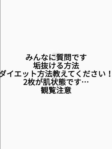 れな on LIPS 「こんにちは！れなだお！！みんなに質問です！⬇好きな人がいます。..」（1枚目）