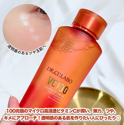 VC100エッセンスローション EX/ドクターシーラボⓇ/化粧水を使ったクチコミ(4枚目)