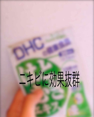 はとむぎエキス/DHC/健康サプリメントを使ったクチコミ（1枚目）