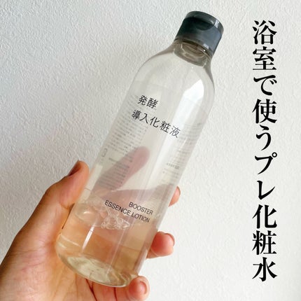 発酵導入化粧液/無印良品/化粧水を使ったクチコミ(1枚目)
